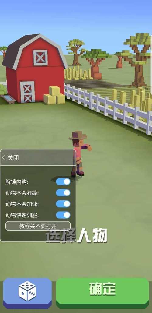 疯狂动物园破解版内置修改器