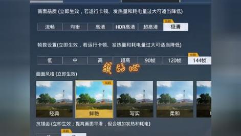 和平精英144