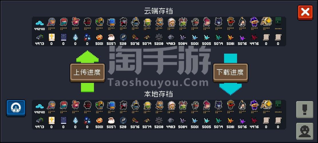 元气骑士修改版