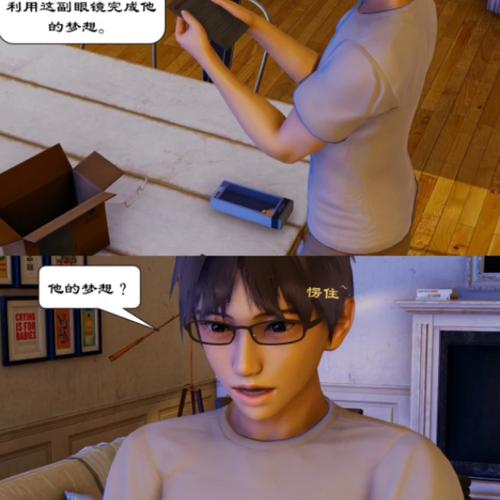 新催眠眼镜漫画微博版