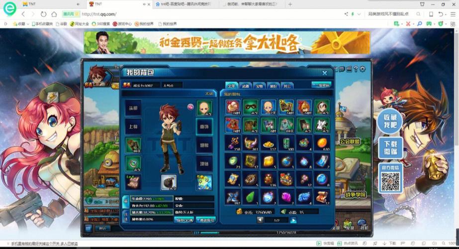 腾讯游戏TNT