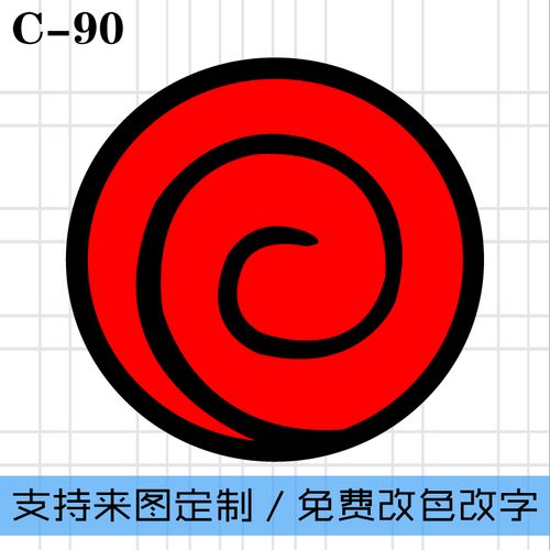 鸣人的暑假