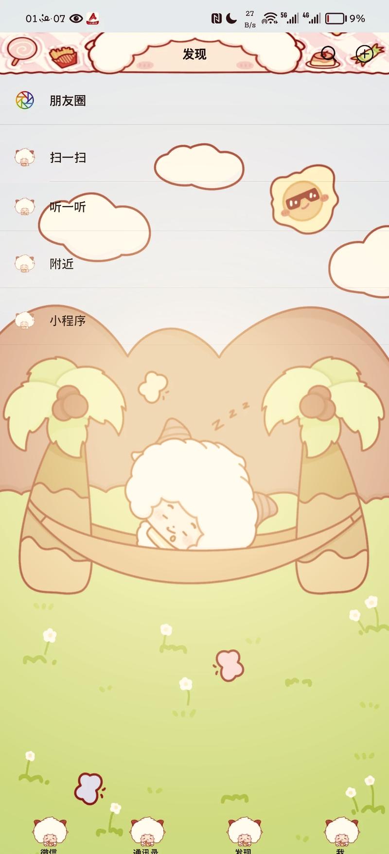 小月美化包pak