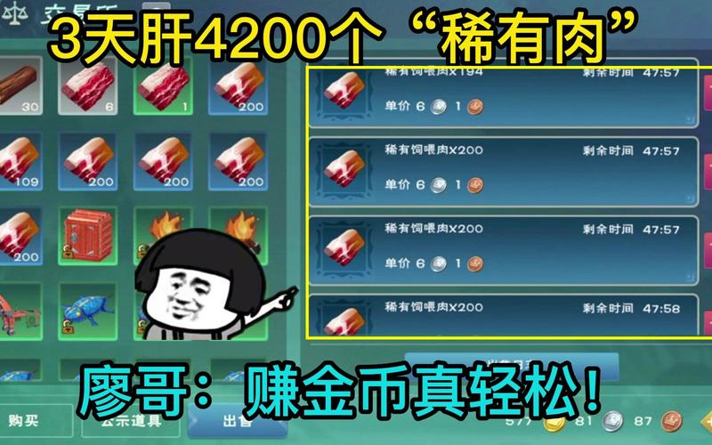 创造与魔法外挂推荐