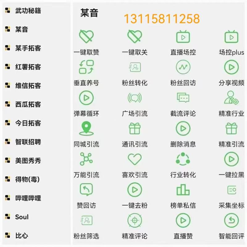 黑科技透视修改器2023最新版本安卓版