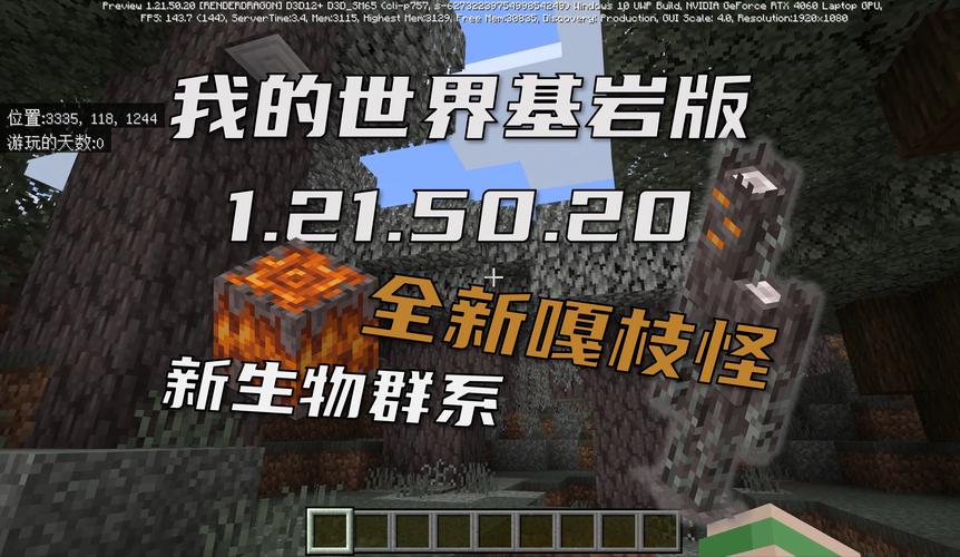 我的世界基岩版大全模组无bug版
