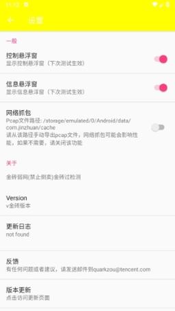 牢大范围拾取去广告安全版