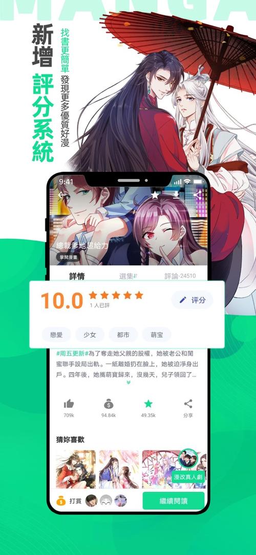 漫咖漫画最新版本