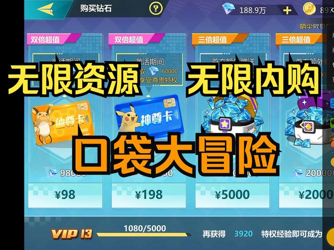 宝可梦无限内购