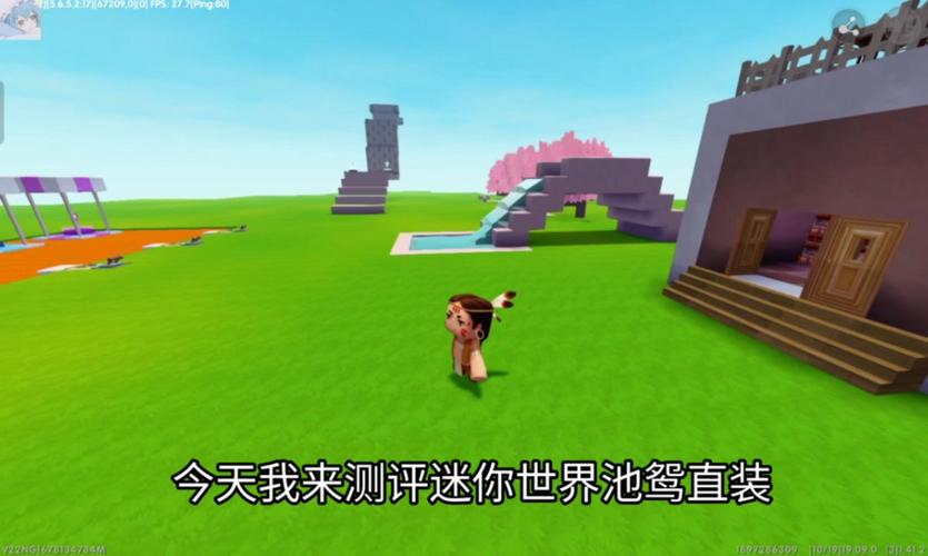 池鸳迷你世界直装纯净版
