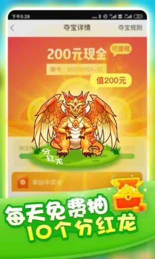 养龙分红游戏大