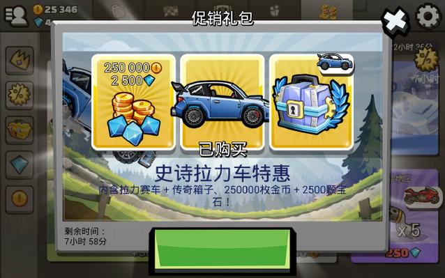 登山赛车无限MOD