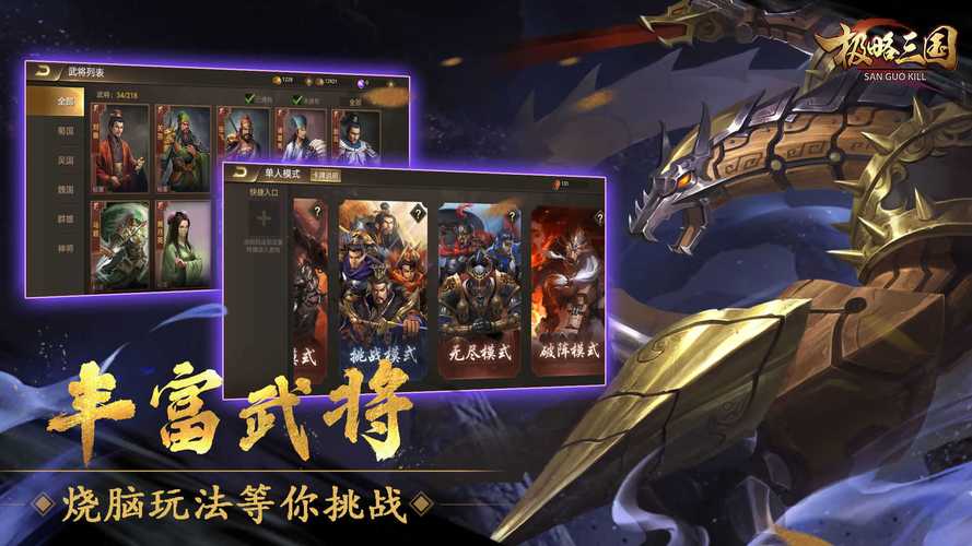 极略三国魔极天永久免费版
