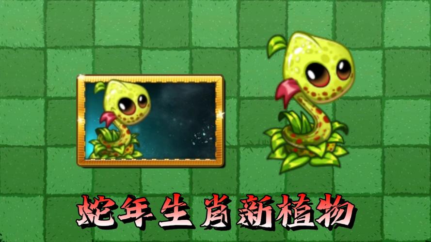 pvz国际服全植物解锁版