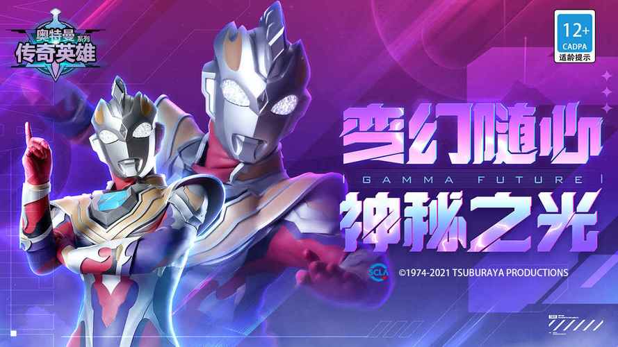 奥特曼传奇英雄旧版内购版