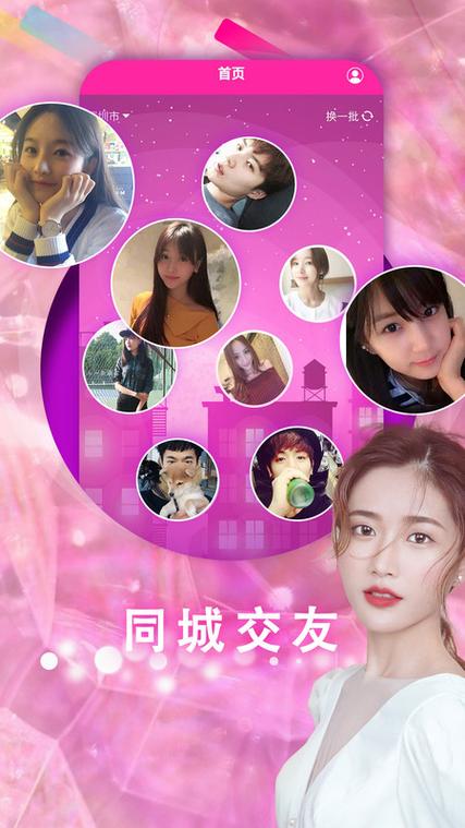 同城约会需要三次认证怎么办整合版