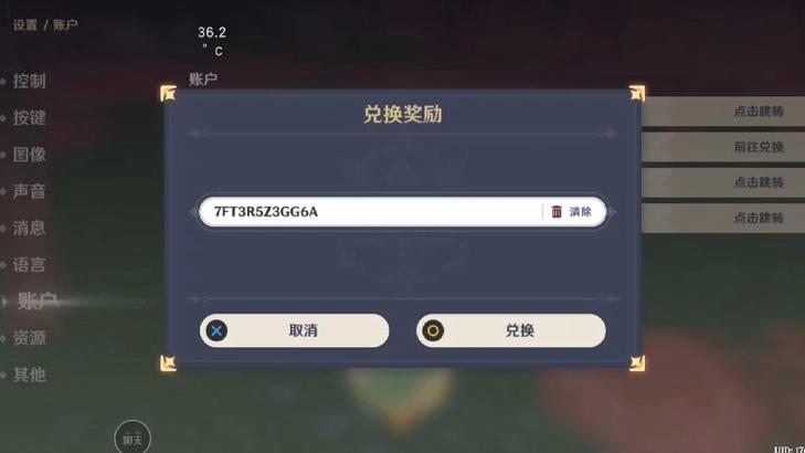 原神无限原石修