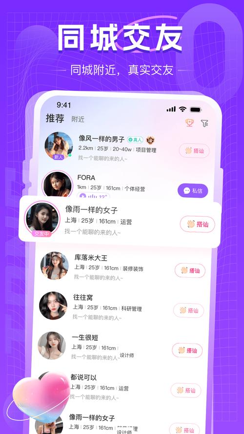 同城约会需要三次认证怎么办
