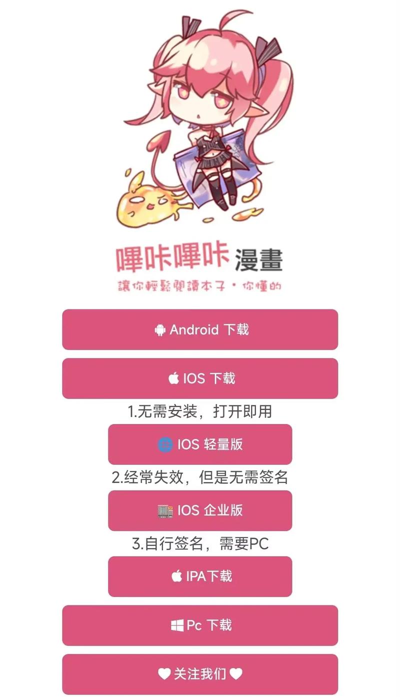 哗咔漫画安卓破解重制版