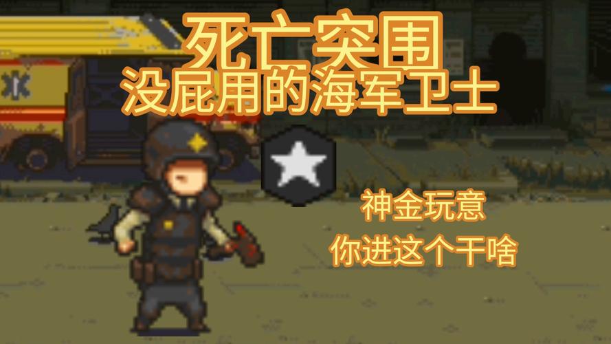 死亡突围999