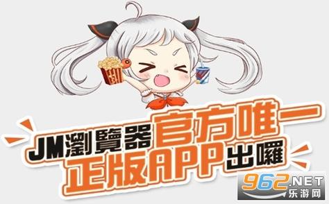 jm漫画网页版入门苹果