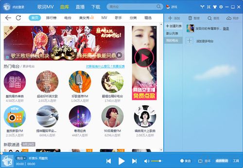 酷我音乐201
