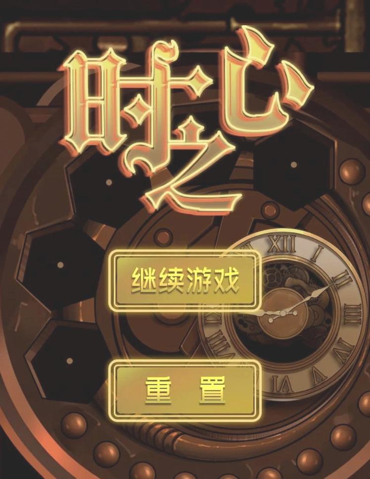 时间停止巴比伦