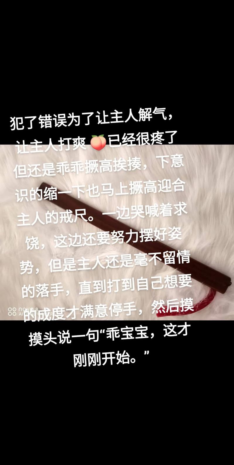 spank小圈