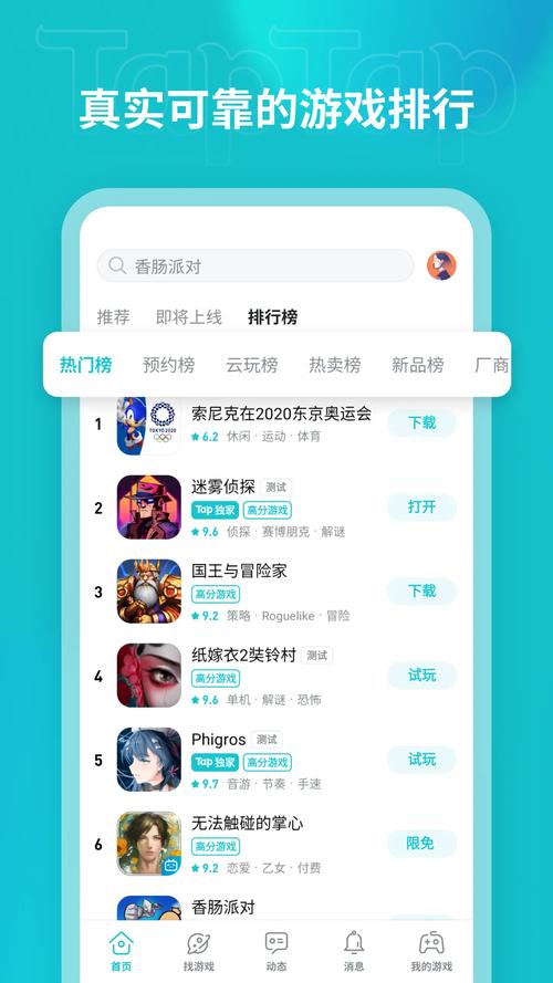 咕噜游戏盒官网