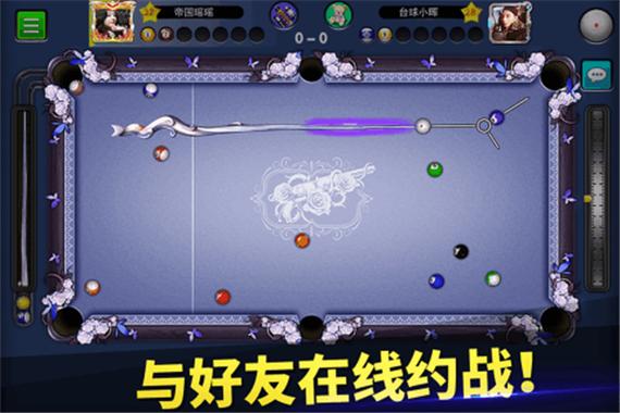 台球内置辅助菜