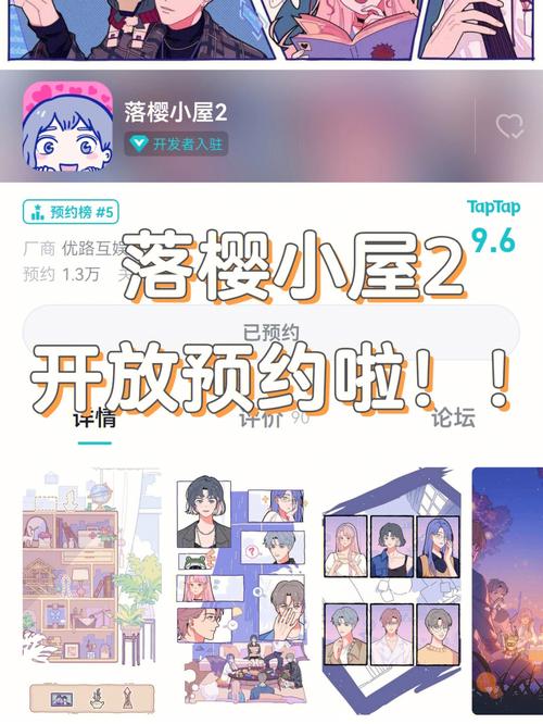 落樱小屋2内置