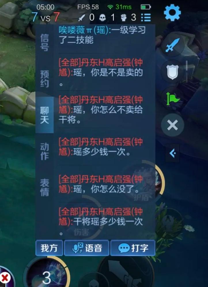黑子内透免费版