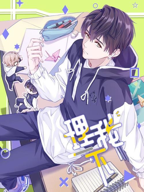 漫画1234新春版