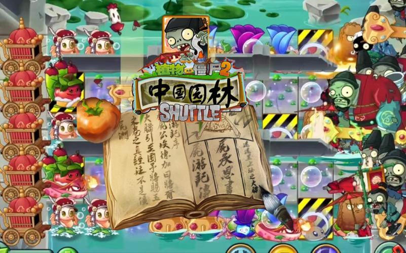 植物大战僵尸SHUTTLE重制版7723