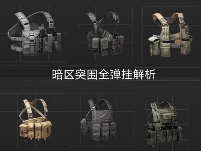 暗区挂直装