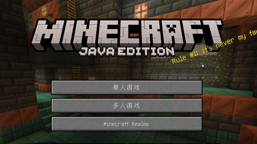 我的世界32位