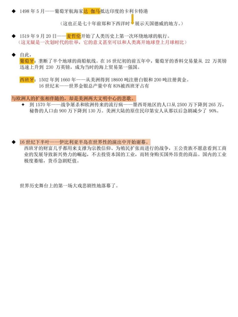 大国崛起202攻略大全新手入门