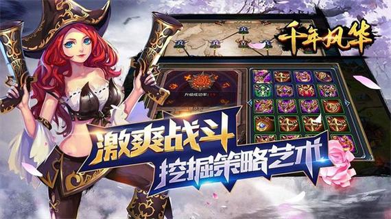 千年风华手机版极速版app