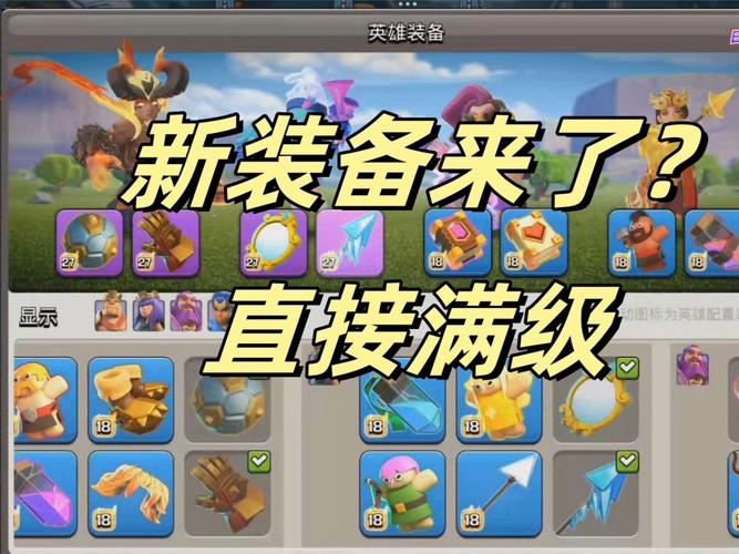 Magics2部落冲突魔改版最新版