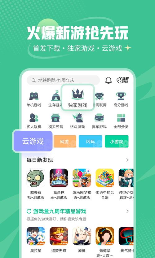 807游戏盒无