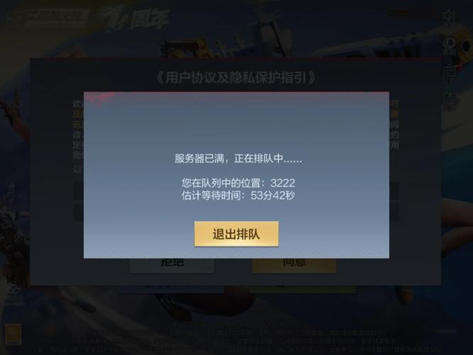 小程序穿越火线