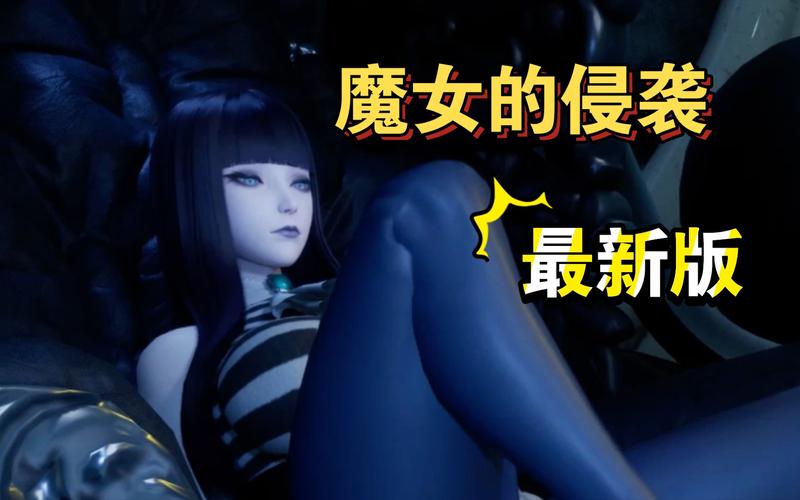 魔女的侵袭CG动画网盘