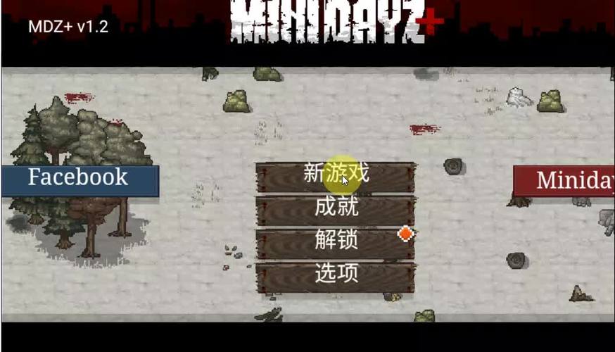 迷你dayz1