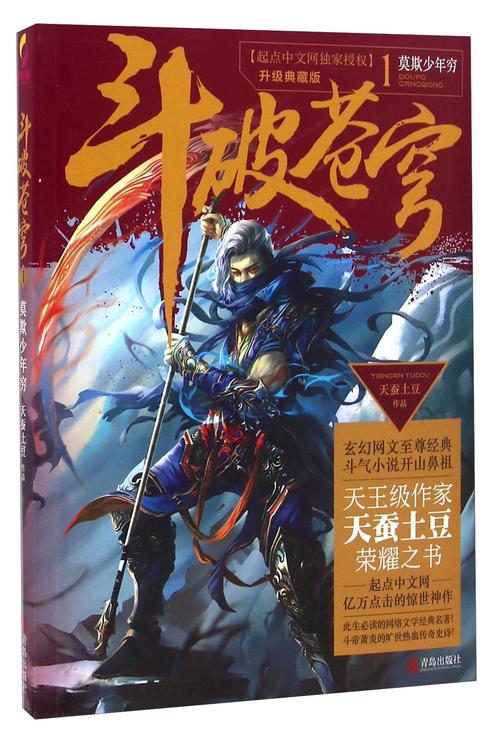 斗破苍穹jav净化版