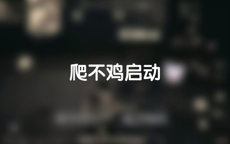 帕布鸡画质助手无bug版