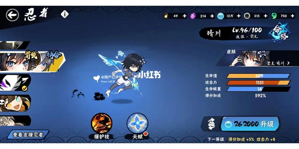 忍三修改器免费无限时间版