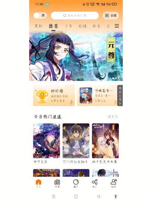 驿站漫画