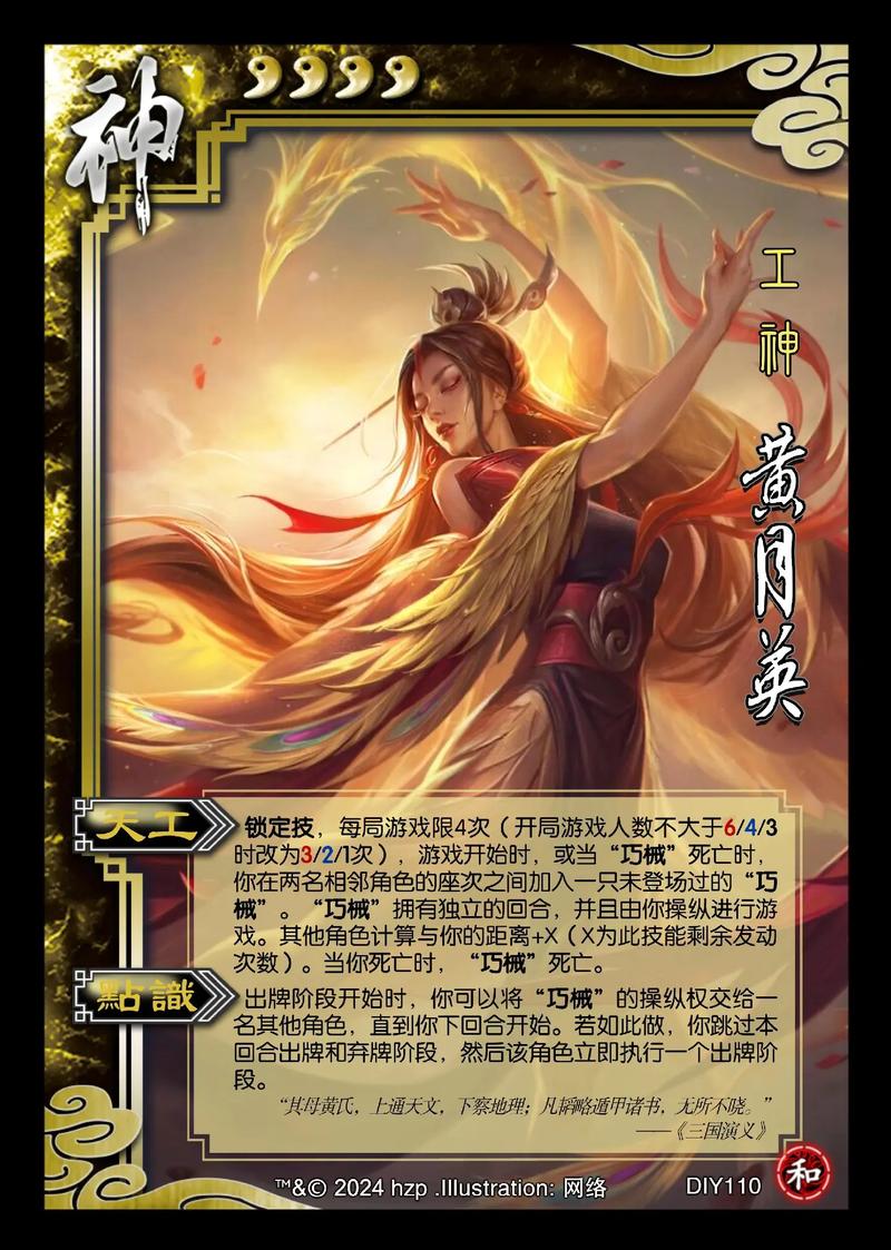 三国杀diy自内置会员