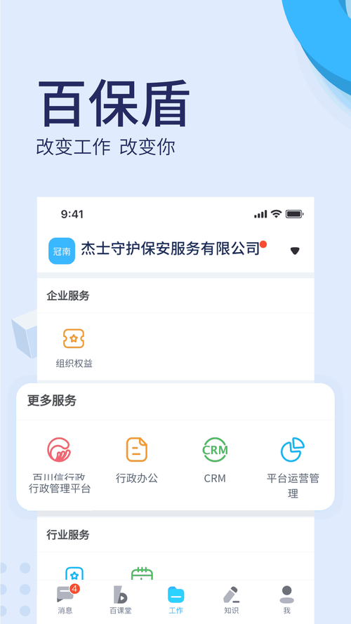安全可信