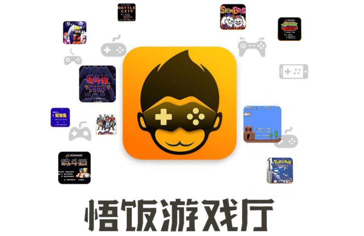 悟空游戏厅永久